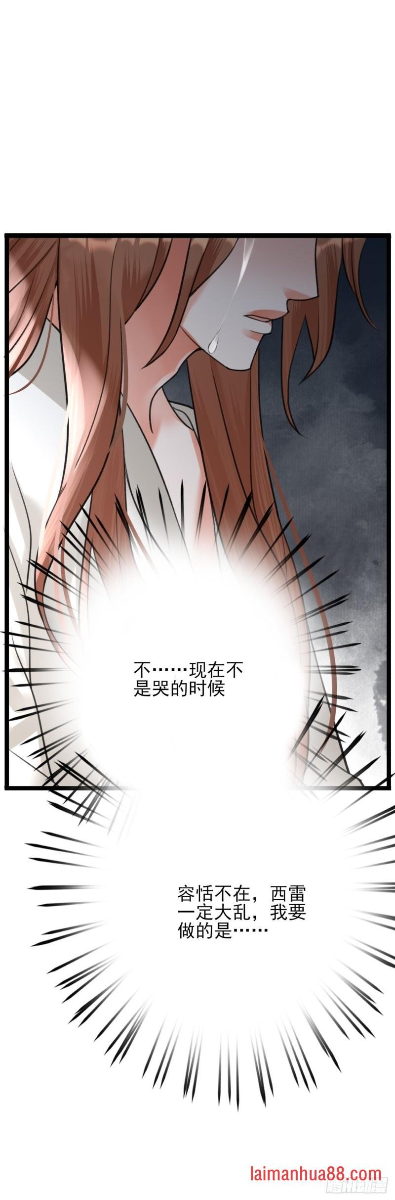 第103话 凤鸣被捕！
