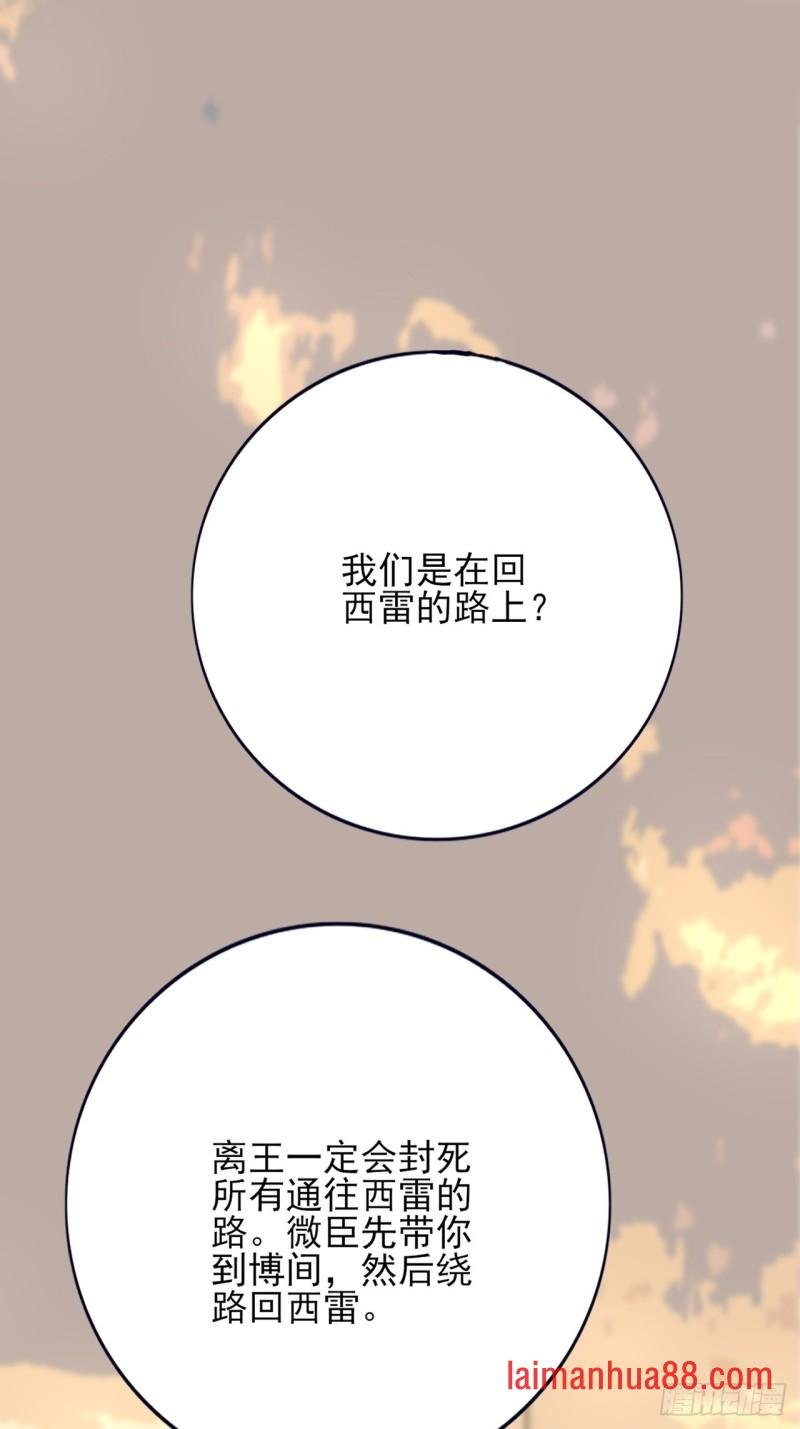 第103话 凤鸣被捕！