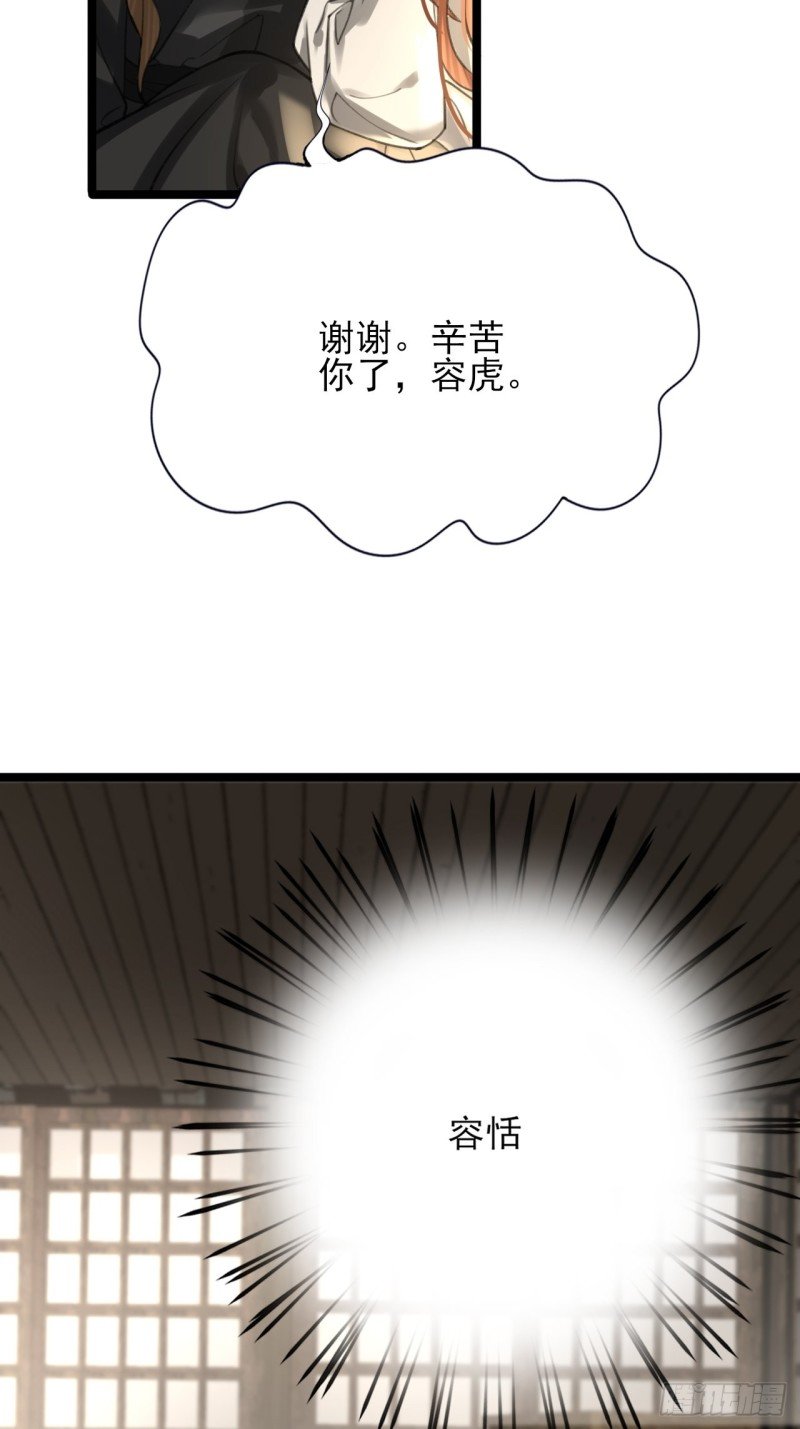 第103话 凤鸣被捕！