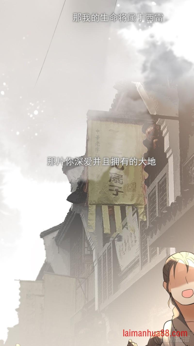 第103话 凤鸣被捕！