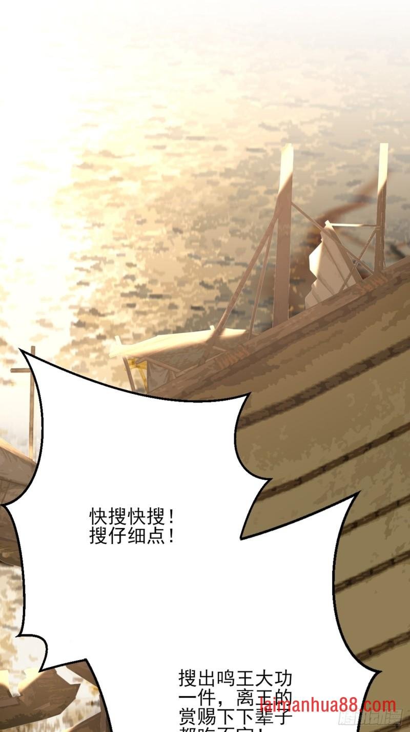 第103话 凤鸣被捕！