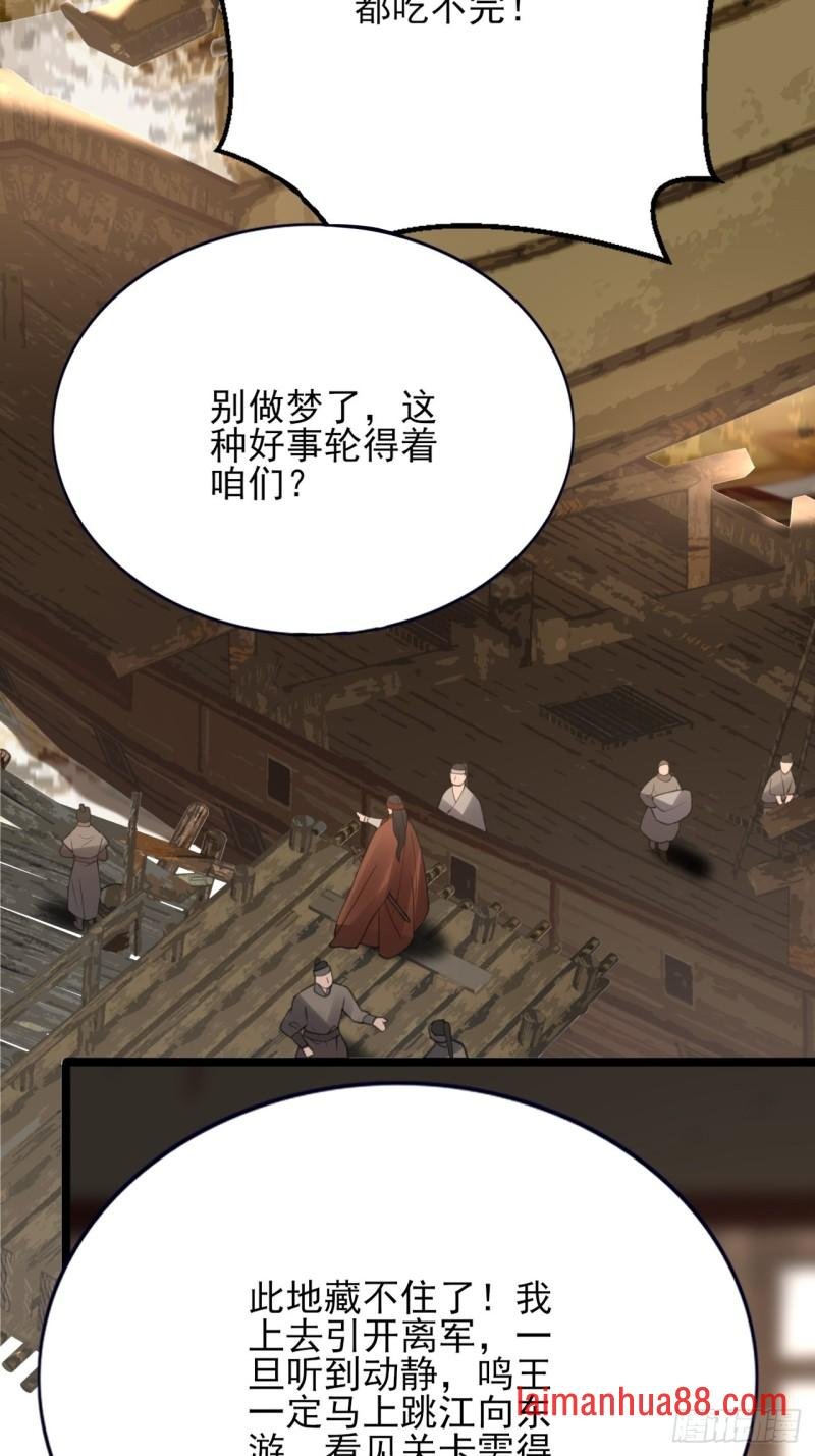 第103话 凤鸣被捕！