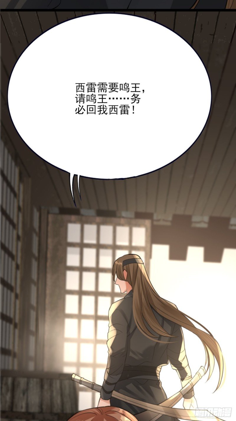 第103话 凤鸣被捕！