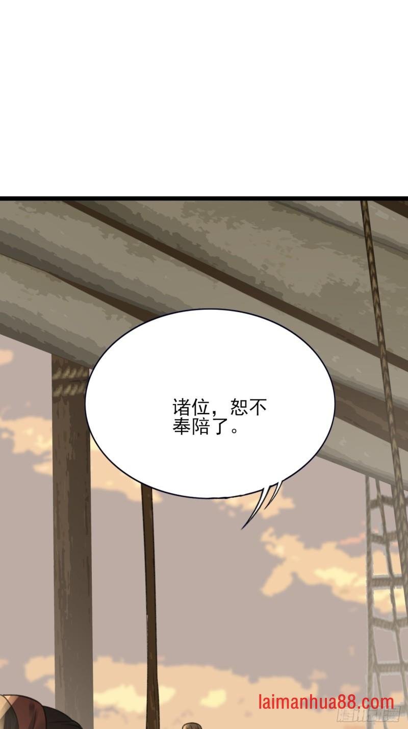 第103话 凤鸣被捕！