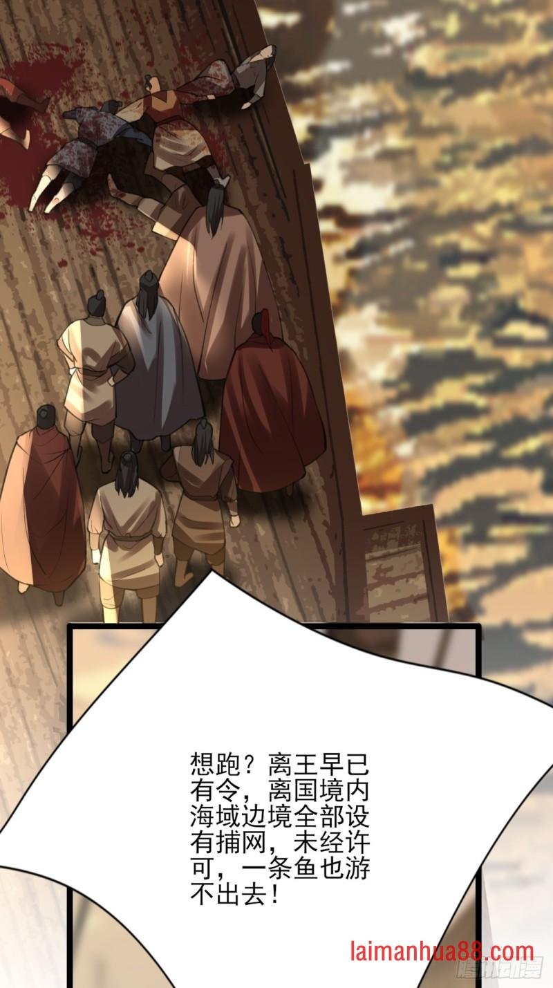 第103话 凤鸣被捕！