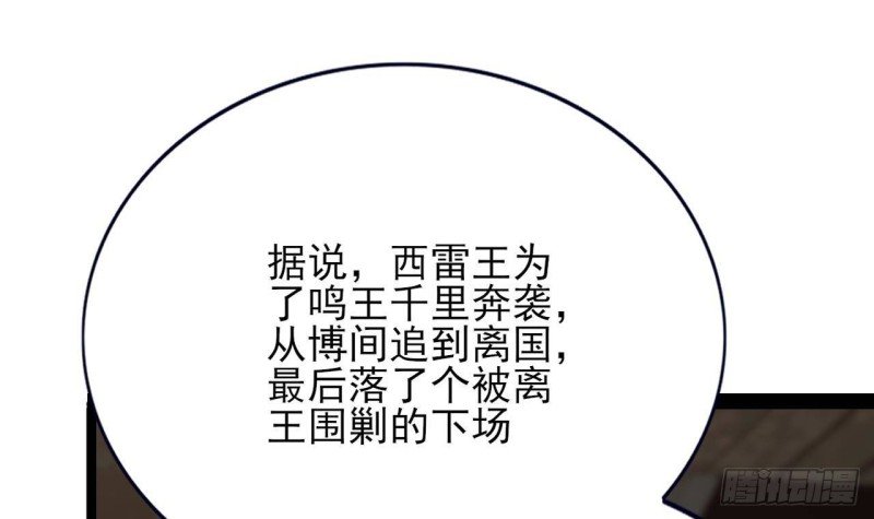 第104话 身陷离国！