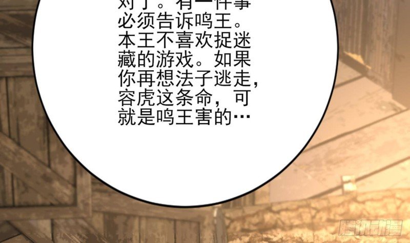 第104话 身陷离国！
