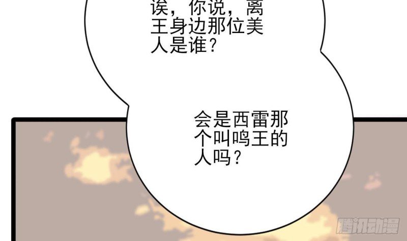 第104话 身陷离国！