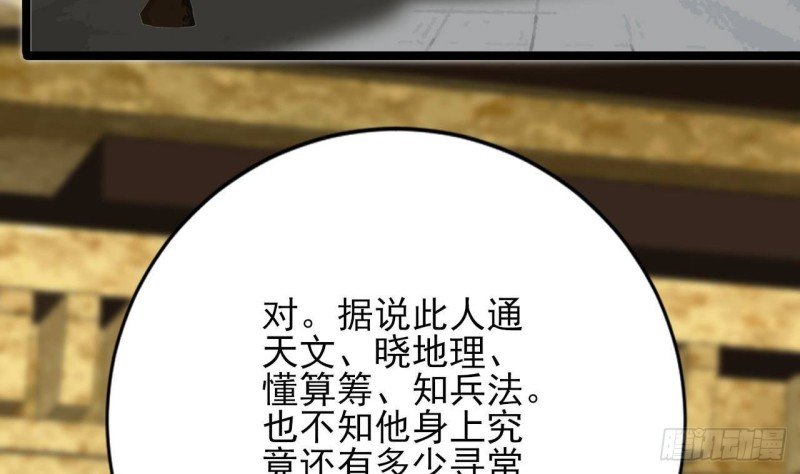 第104话 身陷离国！