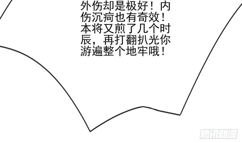 第105话 磕到了奇怪的CP