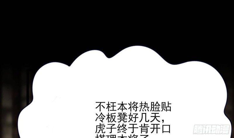 第105话 磕到了奇怪的CP