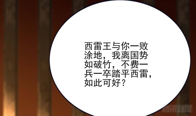 第105话 磕到了奇怪的CP