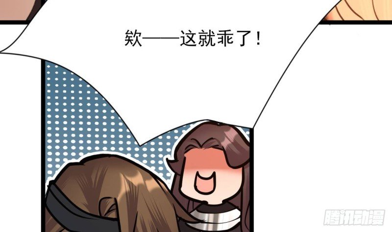 第105话 磕到了奇怪的CP