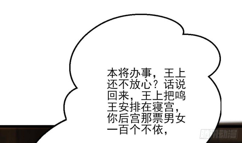 第105话 磕到了奇怪的CP