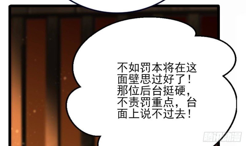 第105话 磕到了奇怪的CP