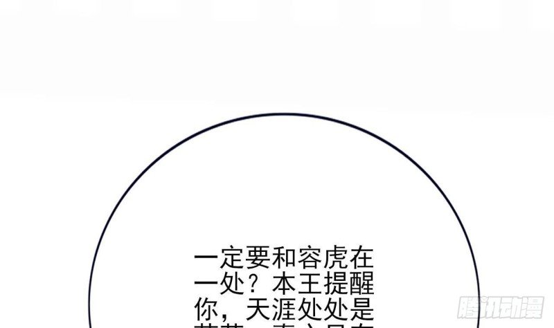 第105话 磕到了奇怪的CP