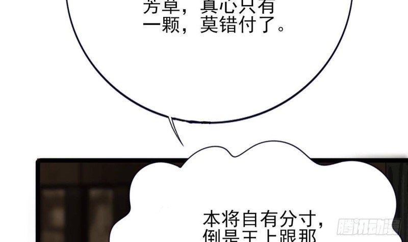 第105话 磕到了奇怪的CP