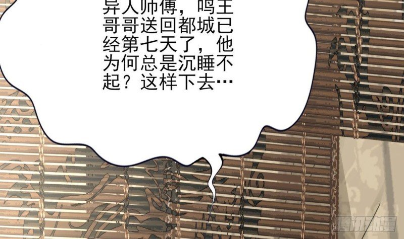 第105话 磕到了奇怪的CP