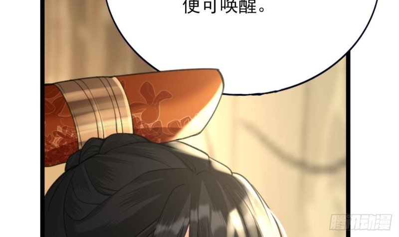 第105话 磕到了奇怪的CP