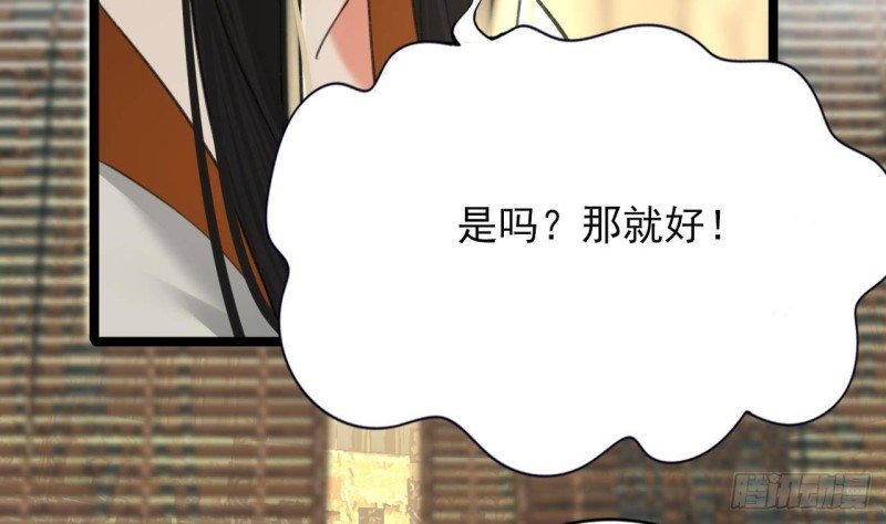 第105话 磕到了奇怪的CP