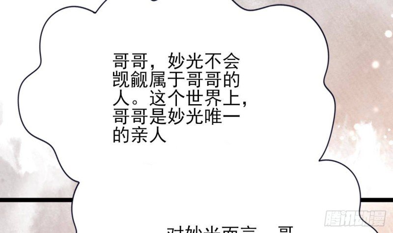 第105话 磕到了奇怪的CP