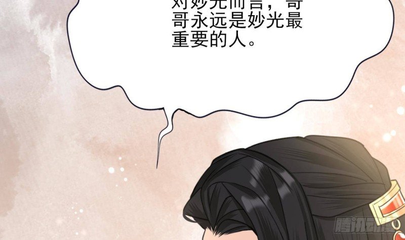 第105话 磕到了奇怪的CP