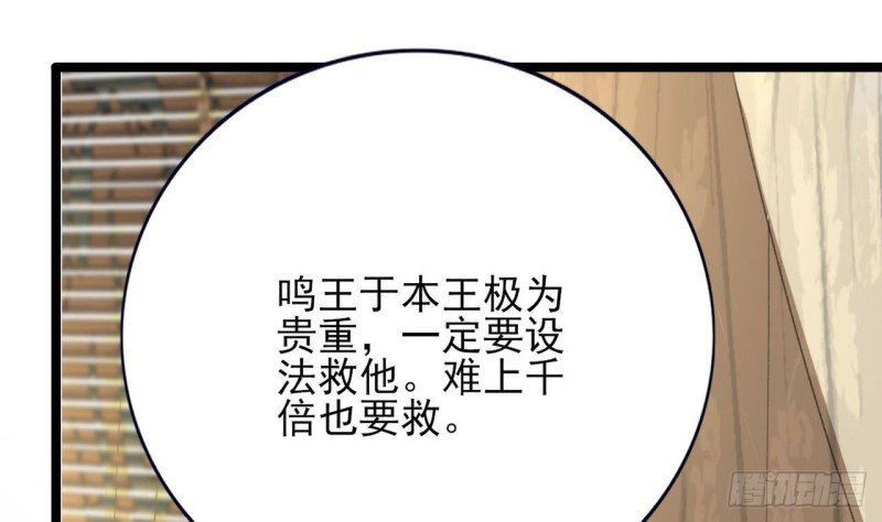 第105话 磕到了奇怪的CP
