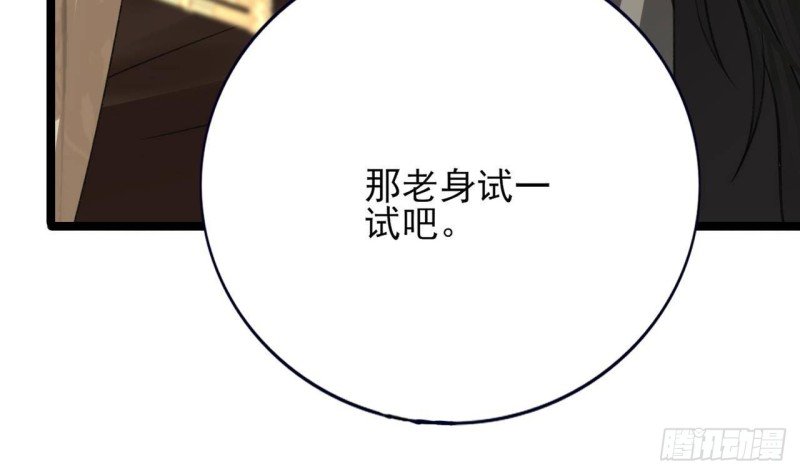 第105话 磕到了奇怪的CP