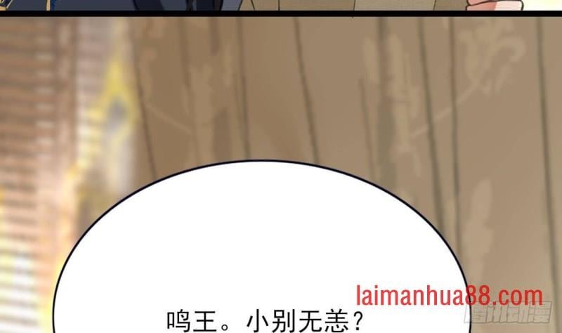 第106话 鸣王疯了！？