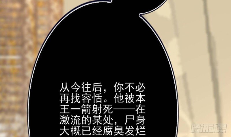 第106话 鸣王疯了！？