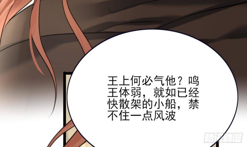 第106话 鸣王疯了！？