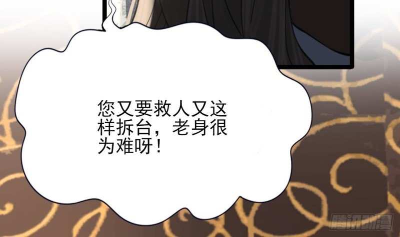 第106话 鸣王疯了！？