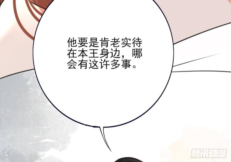 第106话 鸣王疯了！？