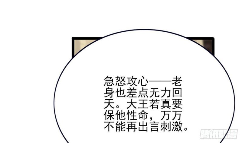 第106话 鸣王疯了！？