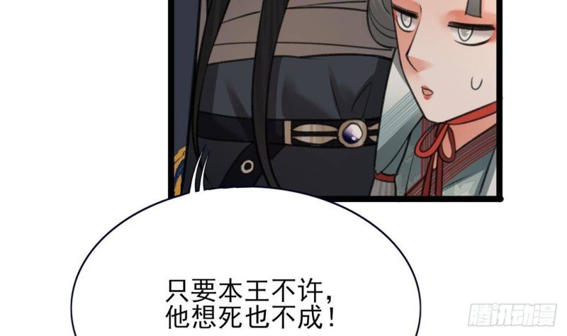 第106话 鸣王疯了！？