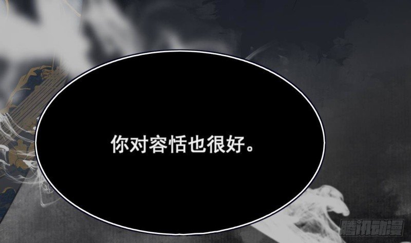 第106话 鸣王疯了！？