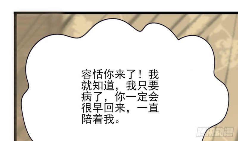 第106话 鸣王疯了！？