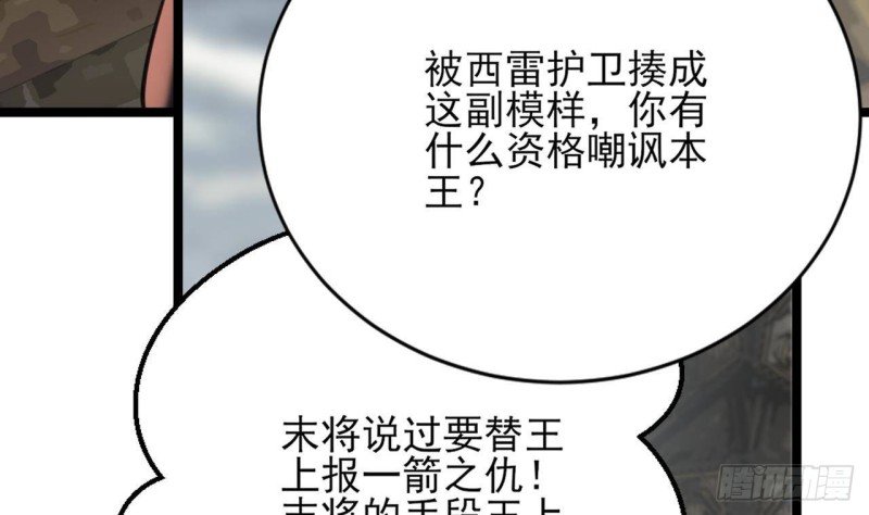 第107话 不要伤害他