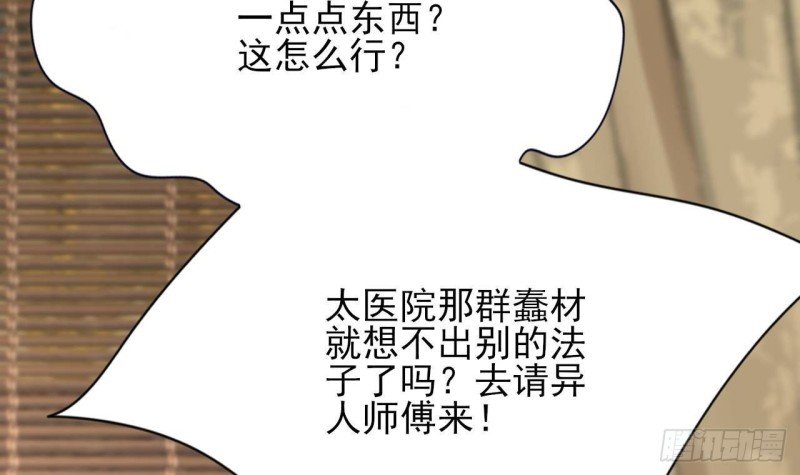 第107话 不要伤害他