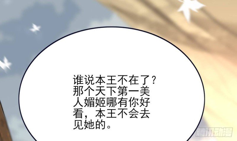 第107话 不要伤害他