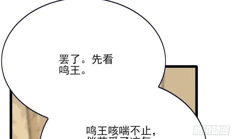 第108话 如真如假