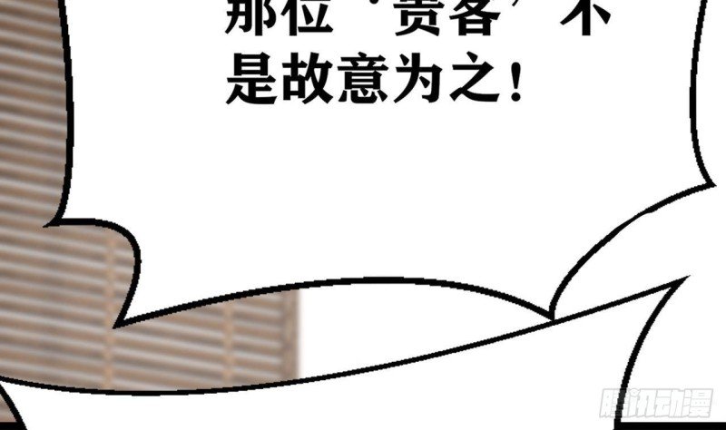 第109话 雷区蹦迪