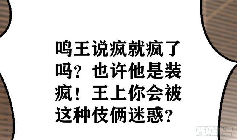 第109话 雷区蹦迪