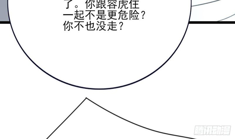 第109话 雷区蹦迪