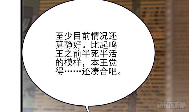 第109话 雷区蹦迪
