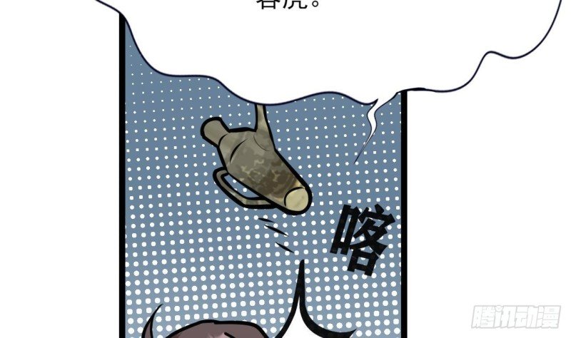 第109话 雷区蹦迪