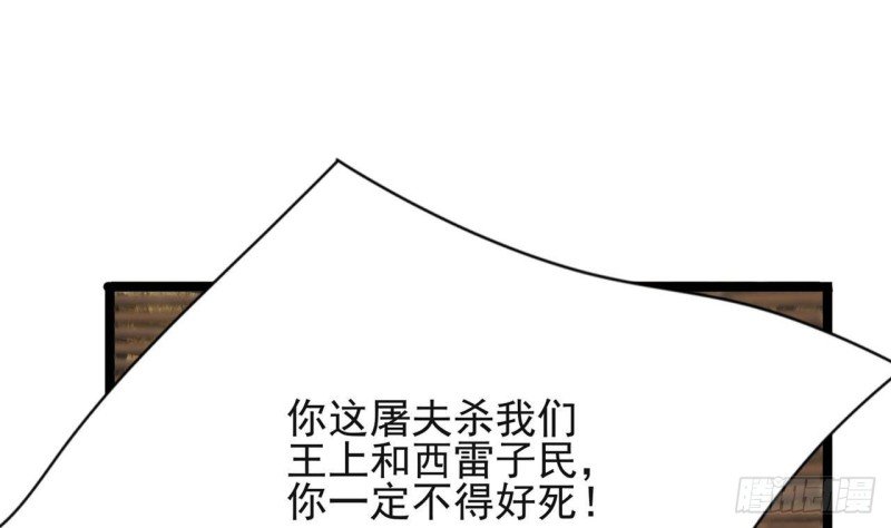 第109话 雷区蹦迪