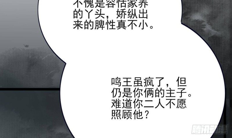 第109话 雷区蹦迪