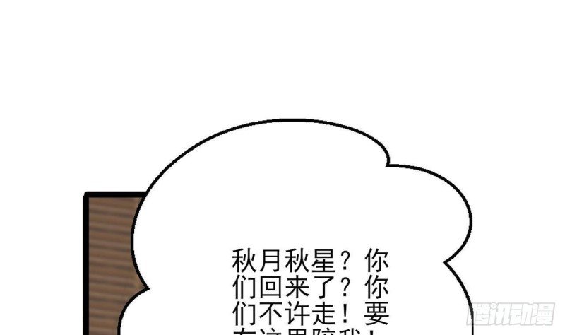 第109话 雷区蹦迪
