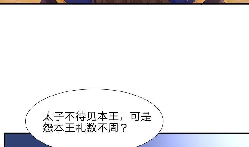 第10话 取悦我！